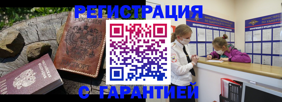 временная регистрация в квартире в Сосногорске