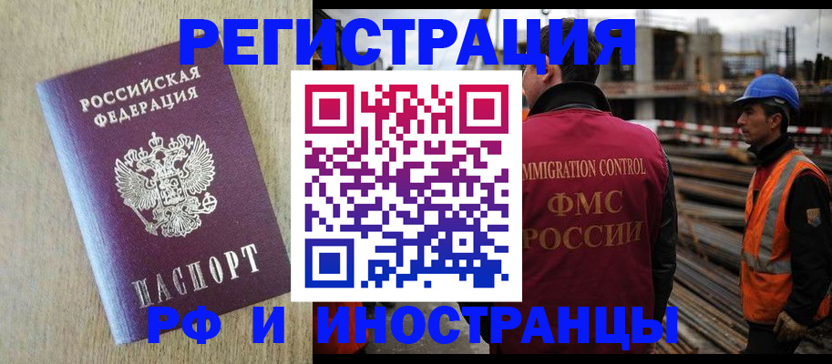 прописка для кредита в Сосногорске
