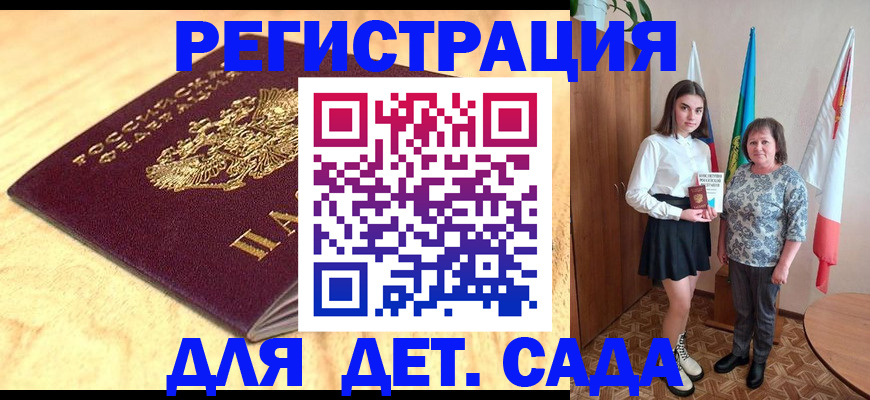 где прописаться в Сосногорске