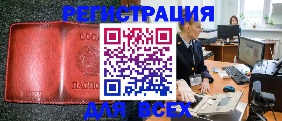 прописка поиск в Сосногорске